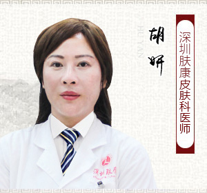 胡妍